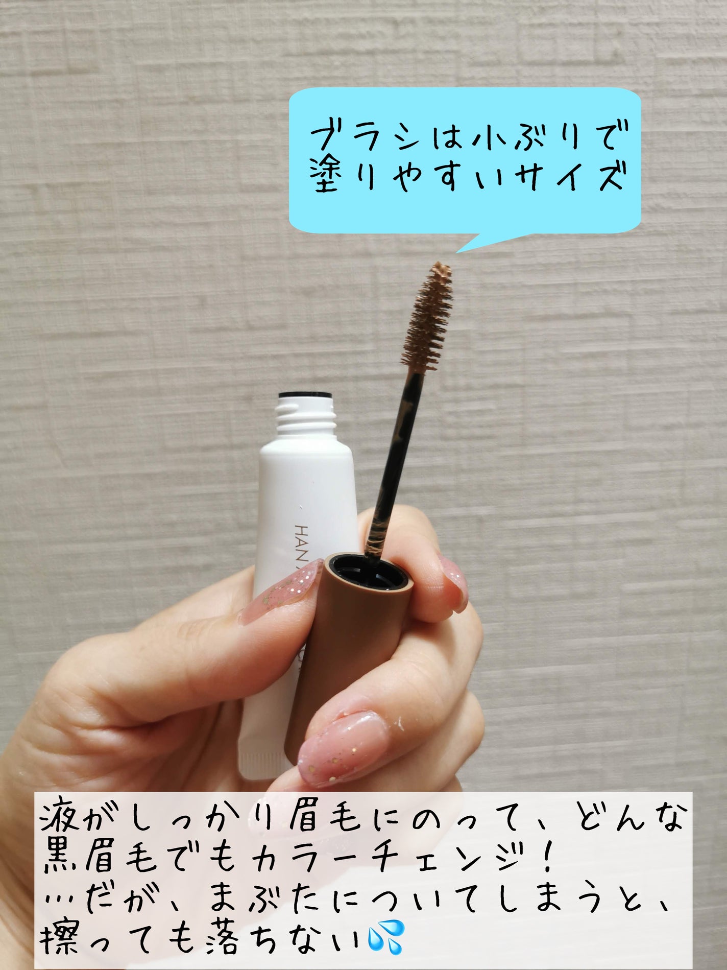 ハンオールブロウカラ/rom&nd/眉マスカラを使ったクチコミ(4枚目)