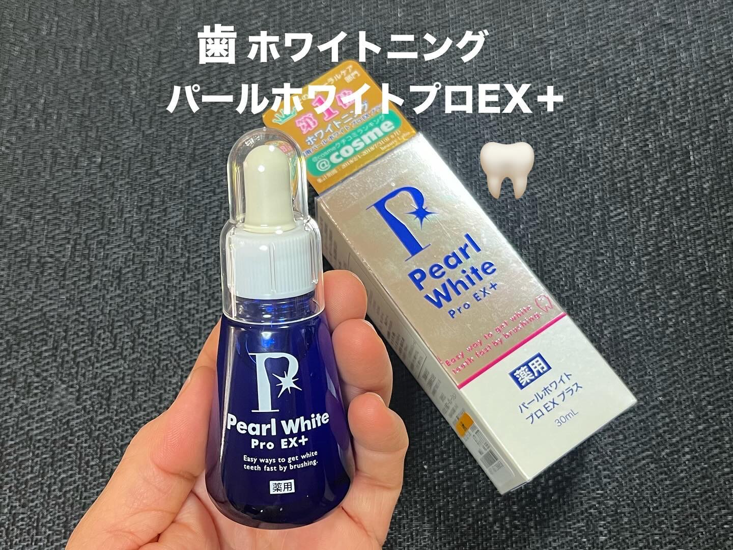 薬用パールホワイトProEX/美健コーポレーション/その他オーラルケアを使ったクチコミ（1枚目）