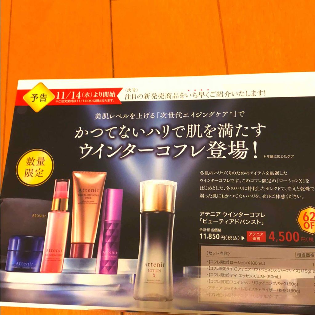 アイ エクストラ セラム/アテニア/アイケア・アイクリームを使ったクチコミ(2枚目)