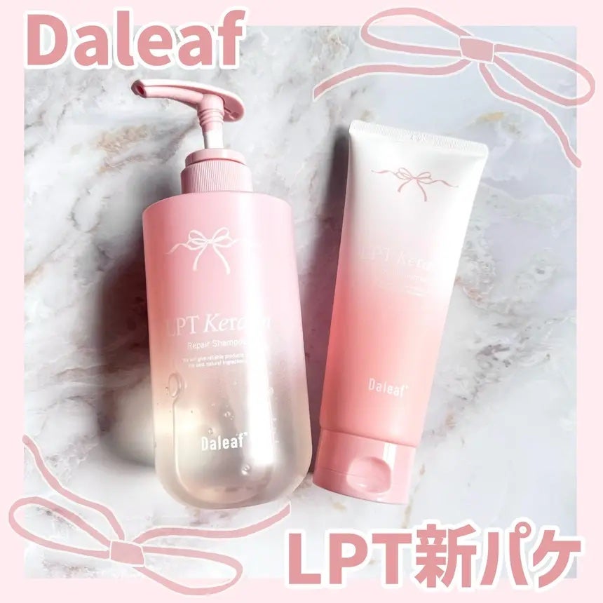 LPTケラチンリペアトリートメント/Daleaf/洗い流すヘアトリートメントを使ったクチコミ(1枚目)