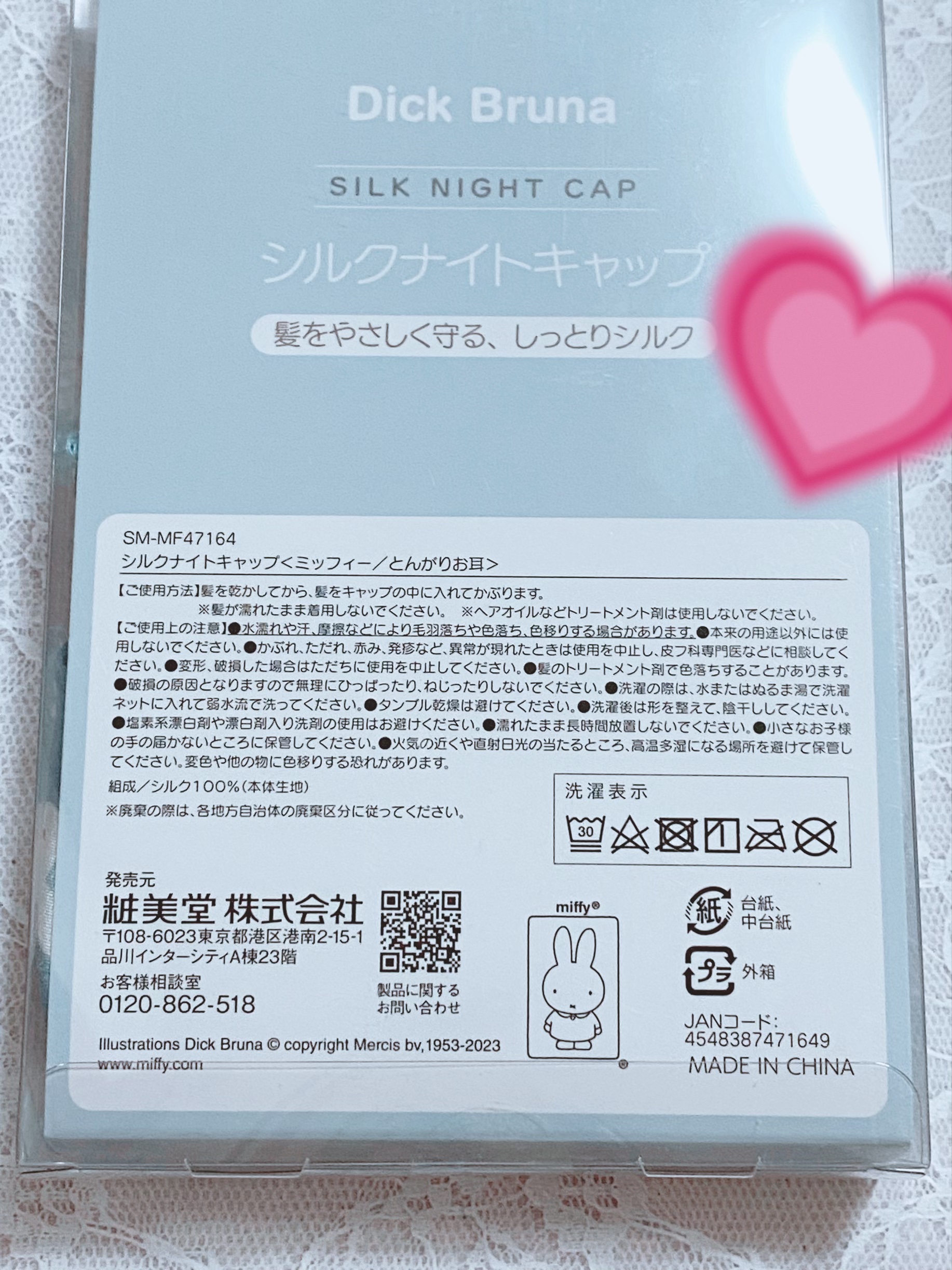 シルクナイトキャップ＜ミッフィー/とんがりお耳＞/SHOBIDO/ヘアケアグッズを使ったクチコミ（3枚目）