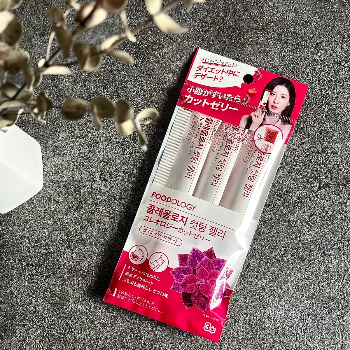 コレオロジーカットゼリー/FOODOLOGY/食品を使ったクチコミ（1枚目）