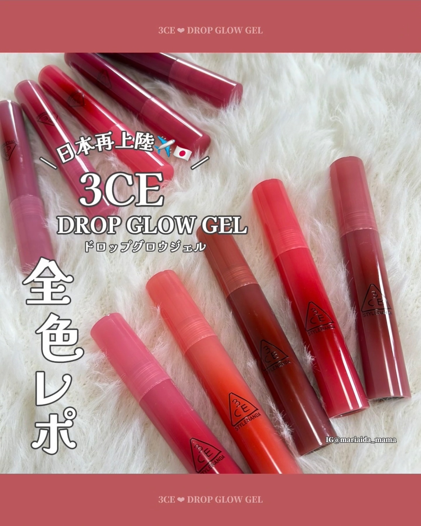 3CE ドロップグロウジェル/3CE/リップグロスを使ったクチコミ（1枚目）