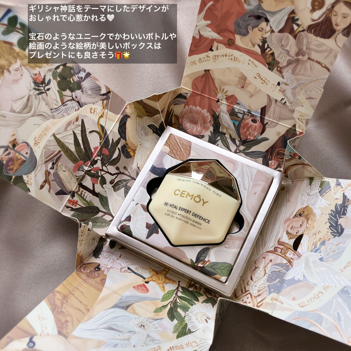 エキスパート ディフェンス/CEMOY/日焼け止めクリームを使ったクチコミ（2枚目）