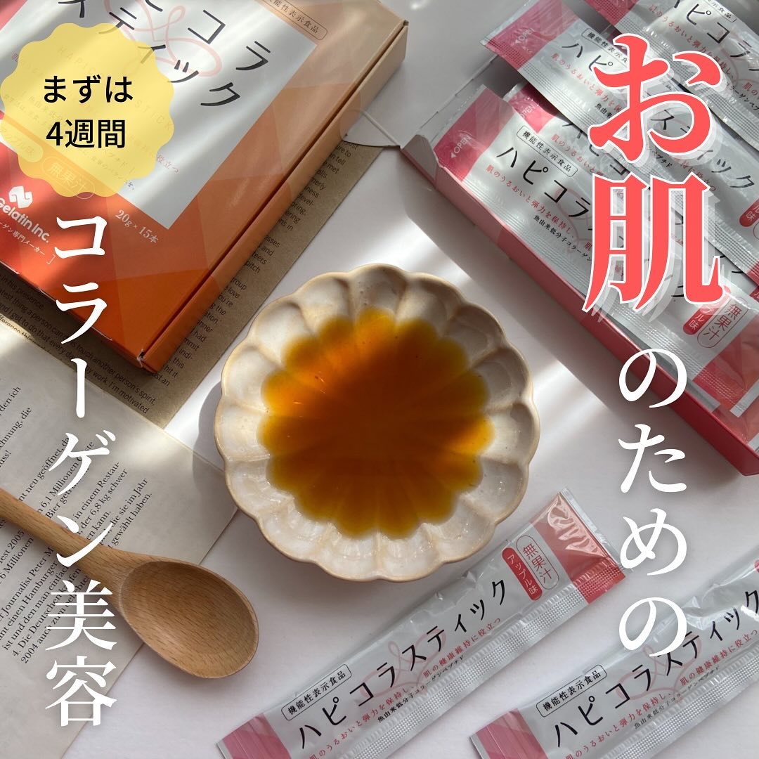 ハピコラスティック/新田ゼラチンダイレクト/美容ドリンクを使ったクチコミ（1枚目）