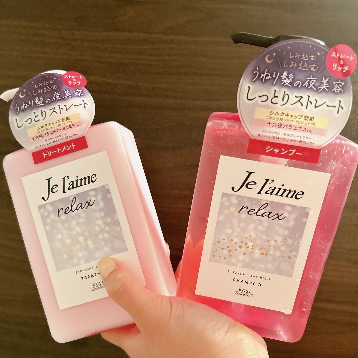 リラックス ミッドナイトリペア シャンプー／ヘアトリートメント (ストレート＆リッチ)/Je l'aime/市販シャンプーを使ったクチコミ（1枚目）