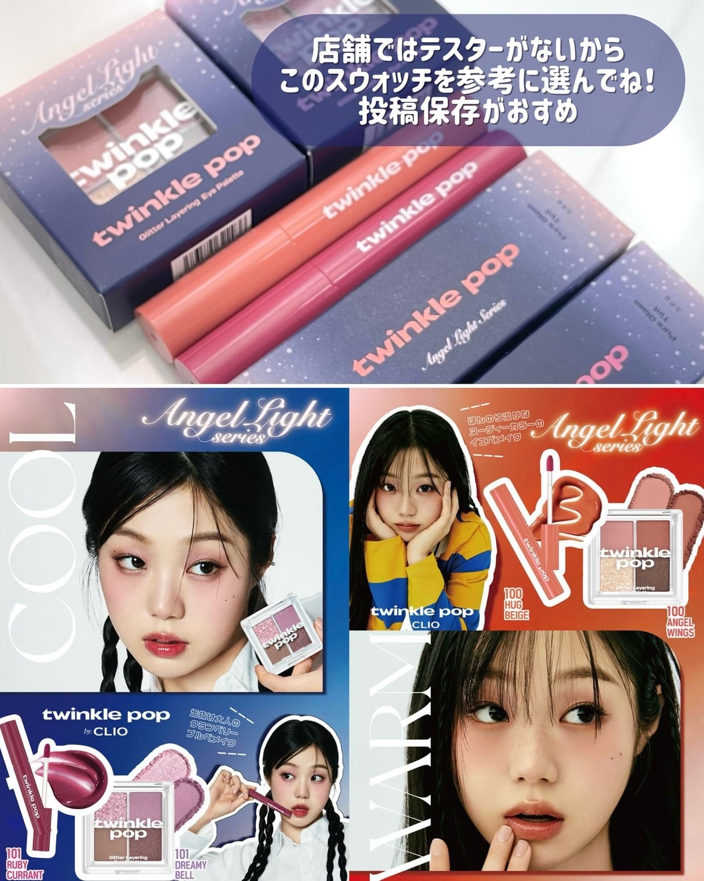 グリッターレイヤリングアイシャドウパレット/TWINKLE POP/アイシャドウパレットを使ったクチコミ(2枚目)