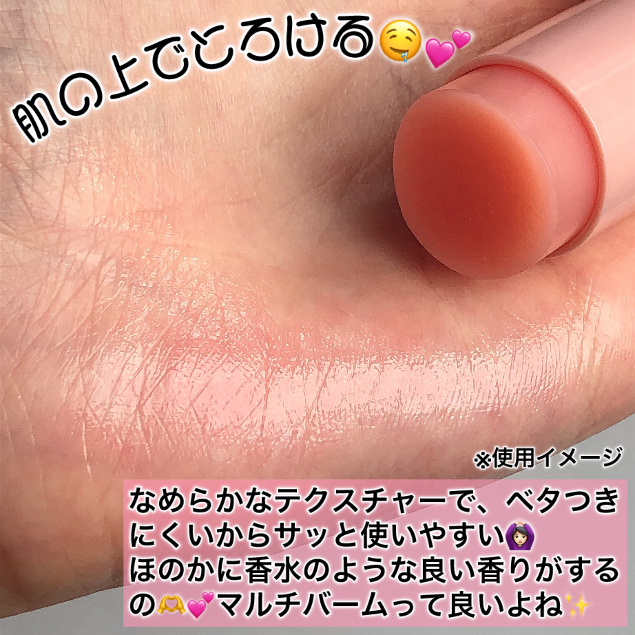 WRバウンス マルチバーム/KAHI/フェイスバームを使ったクチコミ（3枚目）