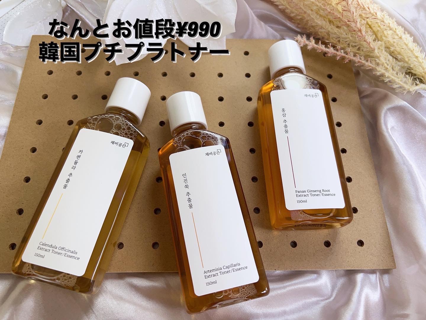 スキンケアトナー/CHAEB GONGGAN/化粧水を使ったクチコミ（2枚目）