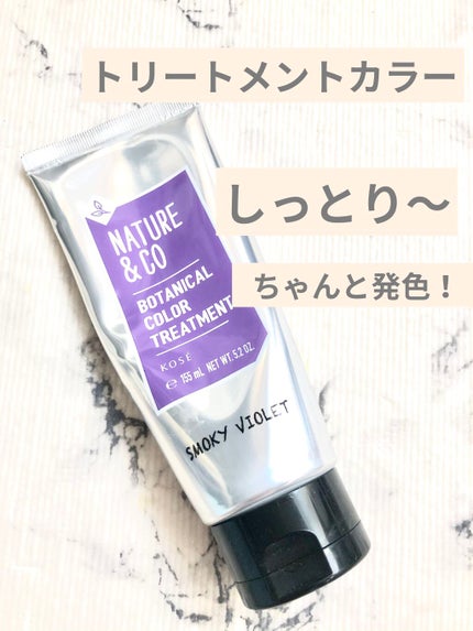 ボタニカル カラートリートメント/Nature & Co/ヘアカラーを使ったクチコミ(1枚目)