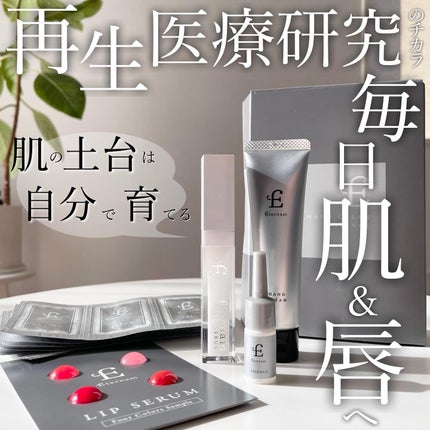 エテルナムリップセラム /エテルナム/リップ美容液を使ったクチコミ(1枚目)