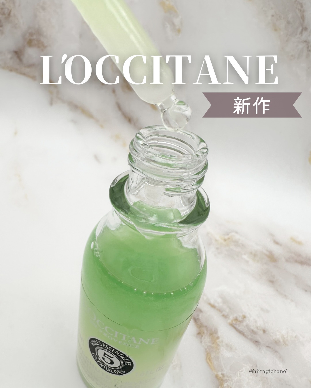 薬用 メディカル アンチヘアロスセラム/L'OCCITANE/頭皮ローションを使ったクチコミ（1枚目）