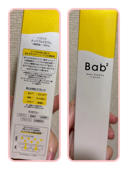 バブバブ ナノバブルVセラム/Bab2/美容液を使ったクチコミ(1枚目)