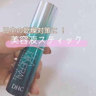 DHC 海洋深層水 美容液スティックのクチコミ「メイクの上からOK¨̮ ¨̮ ¨̮  ✨ スティックタイプの美容液（｡ӧ◡ӧ｡）🌸

DHC .....」（1枚目）