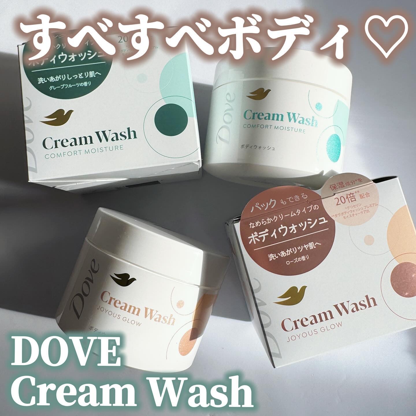 ダヴ クリームボディウォッシュ コンフォートモイスチャー/ダヴ/ボディソープを使ったクチコミ（1枚目）