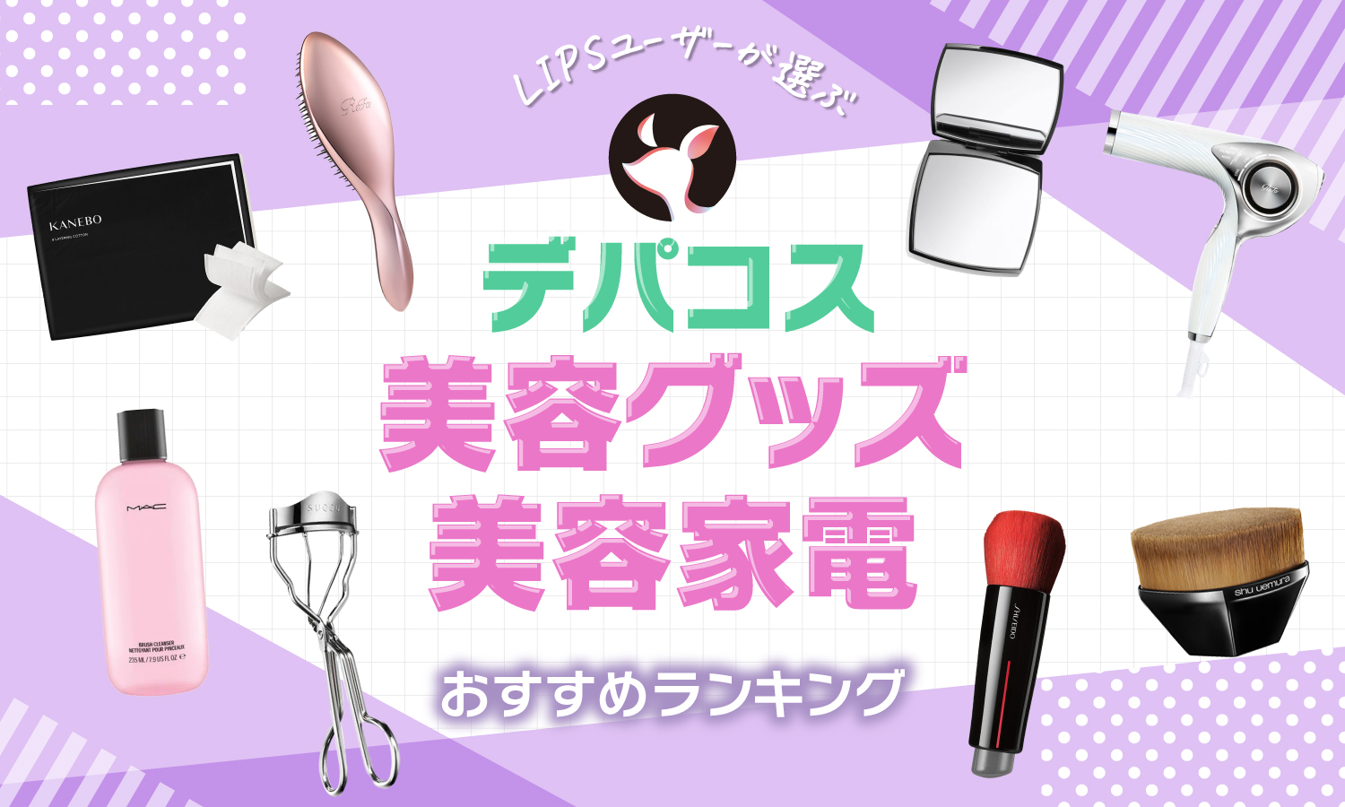 総額80万円ほどデパコスまとめ売りジバンシージルスチュアートイブサン