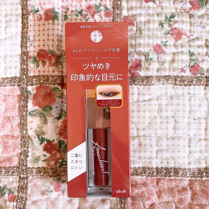 アミュチア セレクトタッチアイシャドウ/クラブ/リキッドアイシャドウを使ったクチコミ(1枚目)