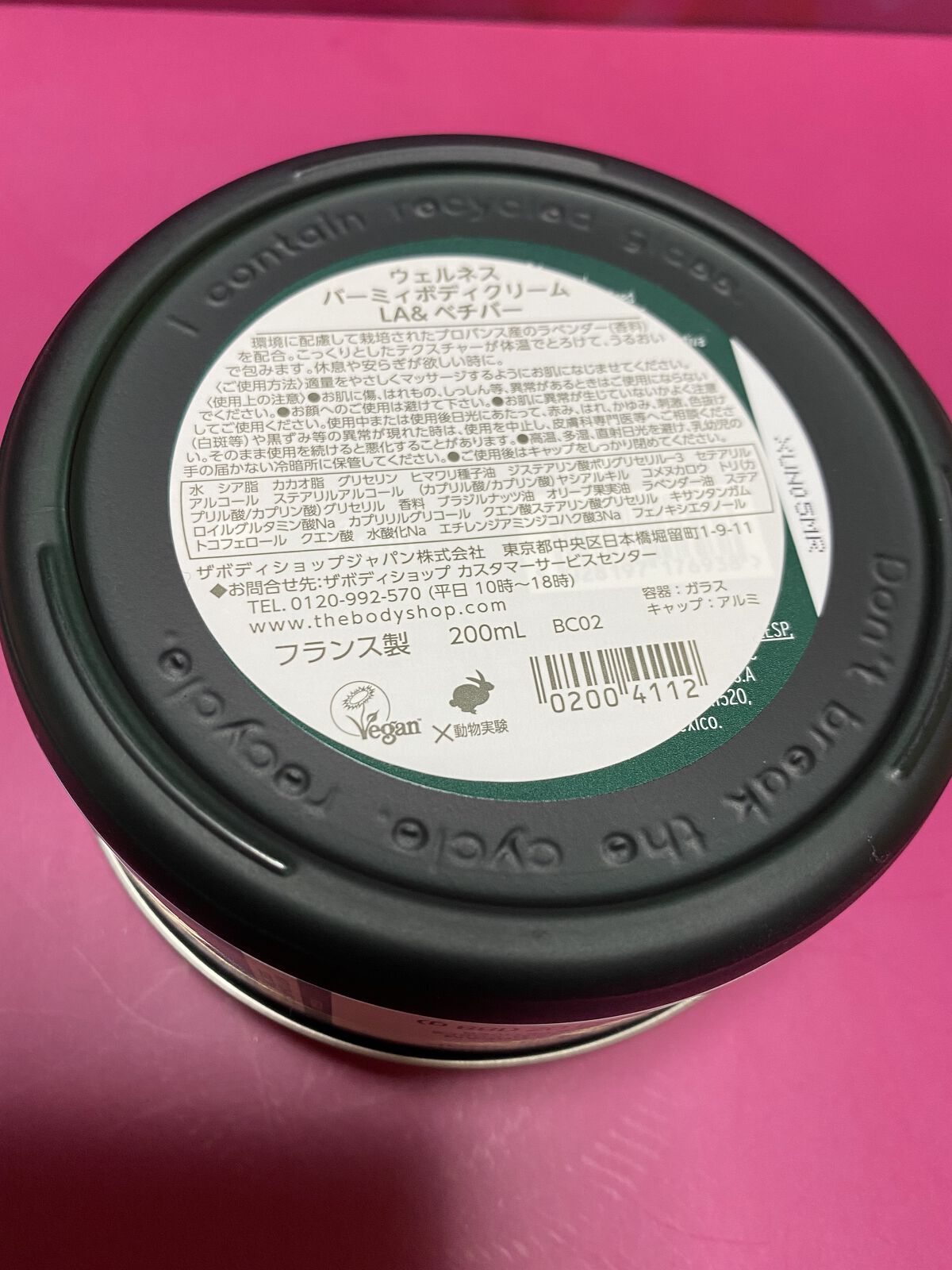 ウェルネス バーミィボディクリーム ラベンダー＆ベチバー/THE BODY SHOP/ボディクリームを使ったクチコミ（2枚目）