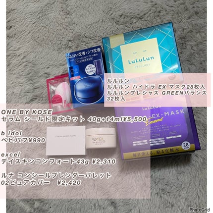 セラム シールド/ONE BY KOSE/フェイスバームを使ったクチコミ(2枚目)