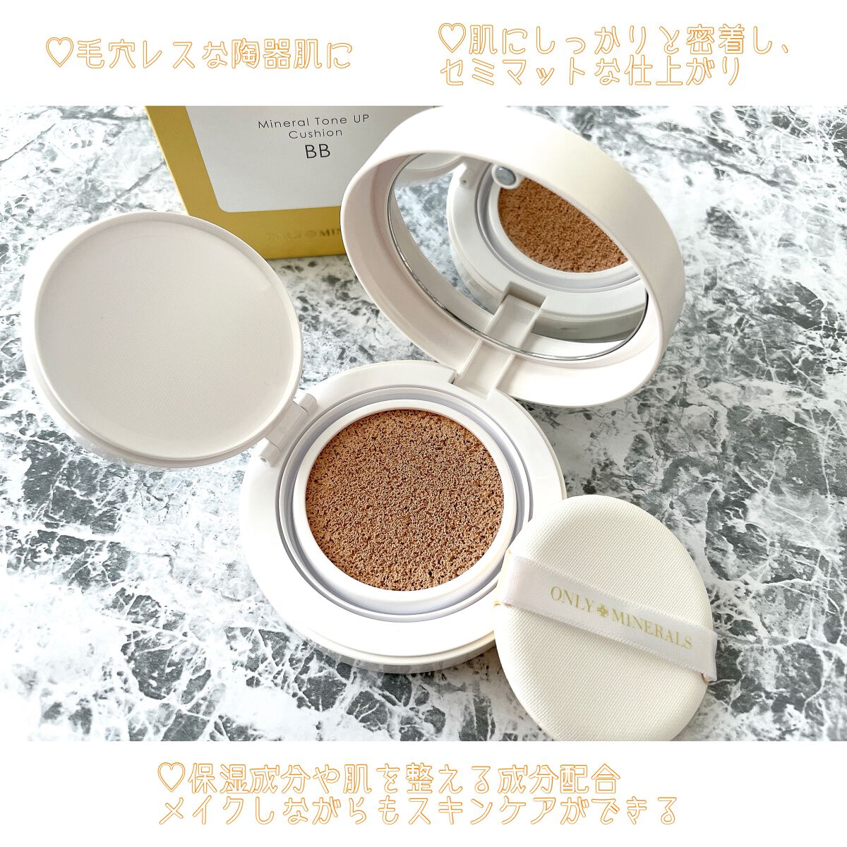 ミネラルトーンアップクッションBB  【旧】本体/ONLY MINERALS/クッションファンデーションを使ったクチコミ（3枚目）