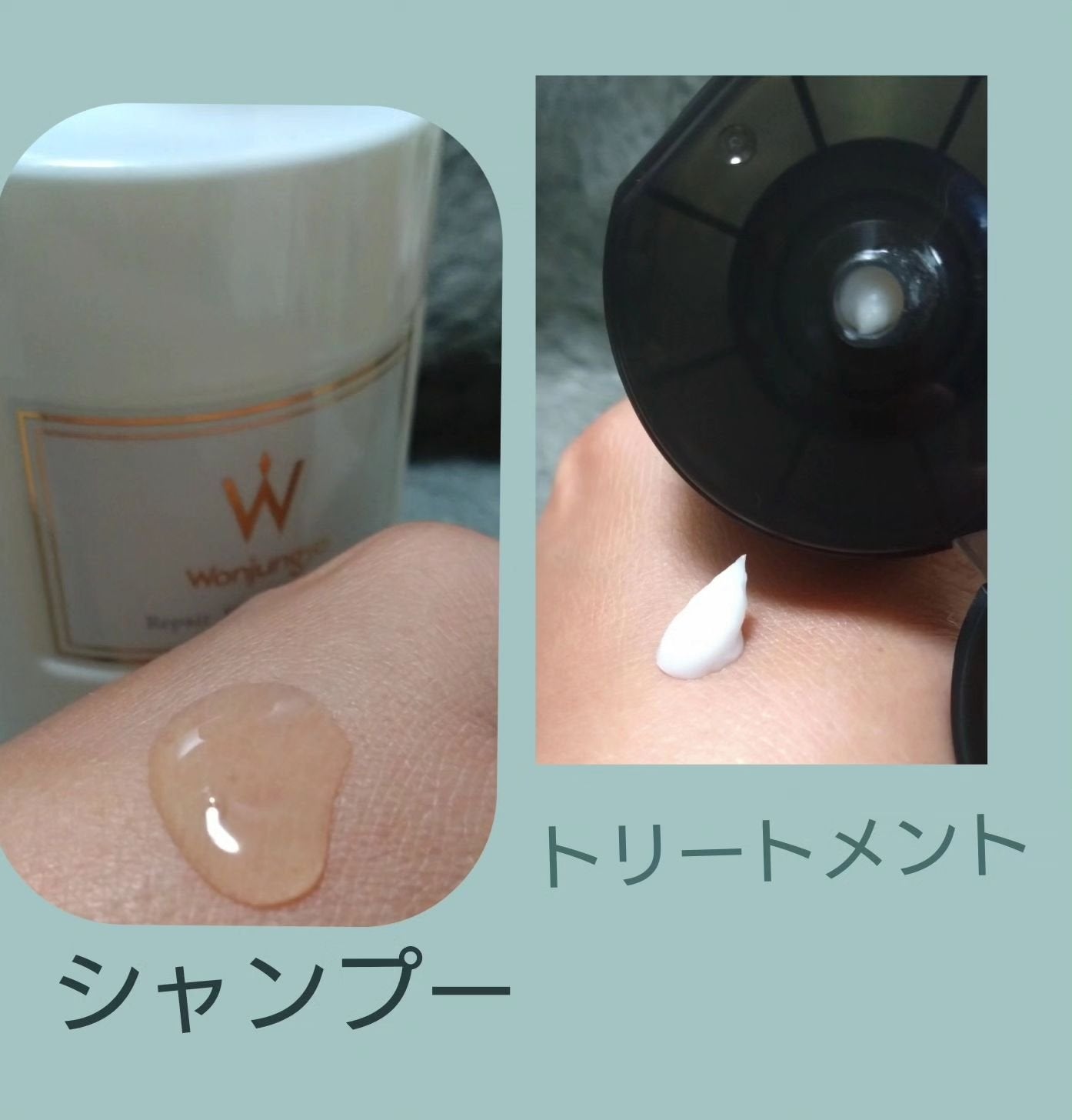 ウォンジョンヨ リペアシャンプー モイスト/リペアトリートメント モイスト/Wonjungyo/市販シャンプーを使ったクチコミ(2枚目)