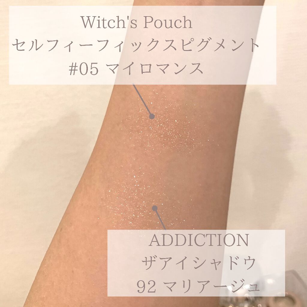 セルフィーフィックスピグメント/Witch's Pouch/単色アイシャドウを使ったクチコミ（1枚目）