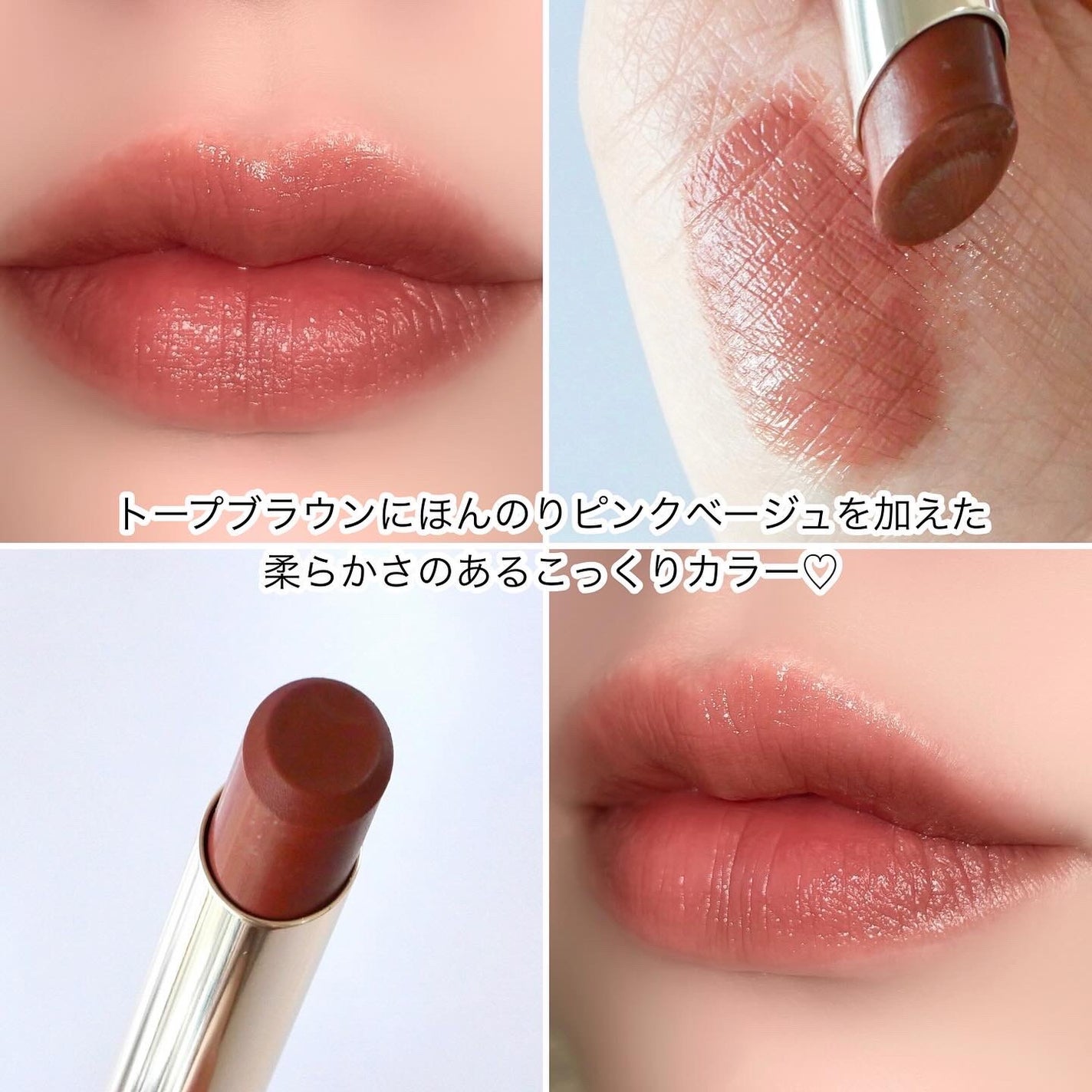 RMK デューイーメルトリップカラー EX-03 シアーブリス レフィル 新色レビュー】RMK デューイーメルト リップカラー|RMKの口コミ