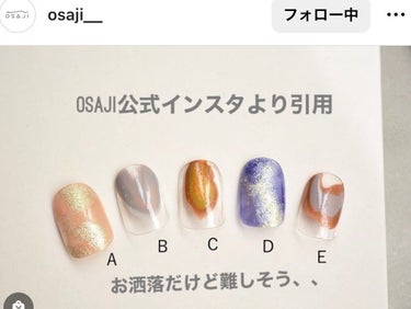 オサジ アップリフト ネイルカラー 19  Daen 〈楕円〉/OSAJI/マニキュアを使ったクチコミ（2枚目）