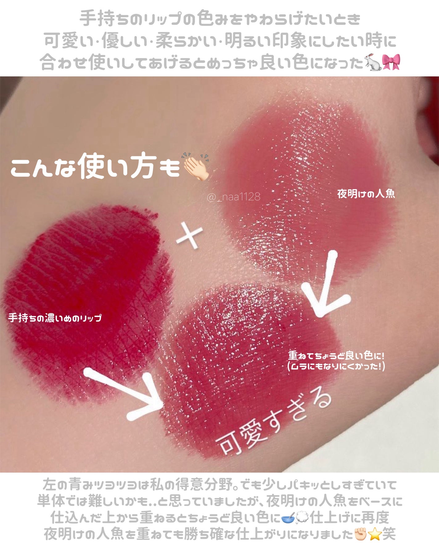 ネンマクフェイク ルージュ/Visée/口紅を使ったクチコミ(1枚目)