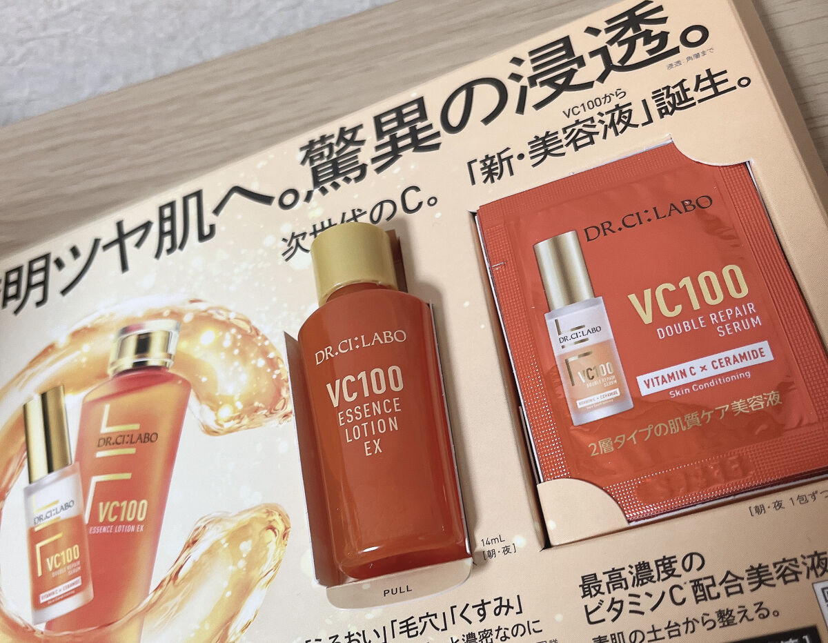 VC100ダブルリペアセラム/ドクターシーラボⓇ/美容液を使ったクチコミ（1枚目）