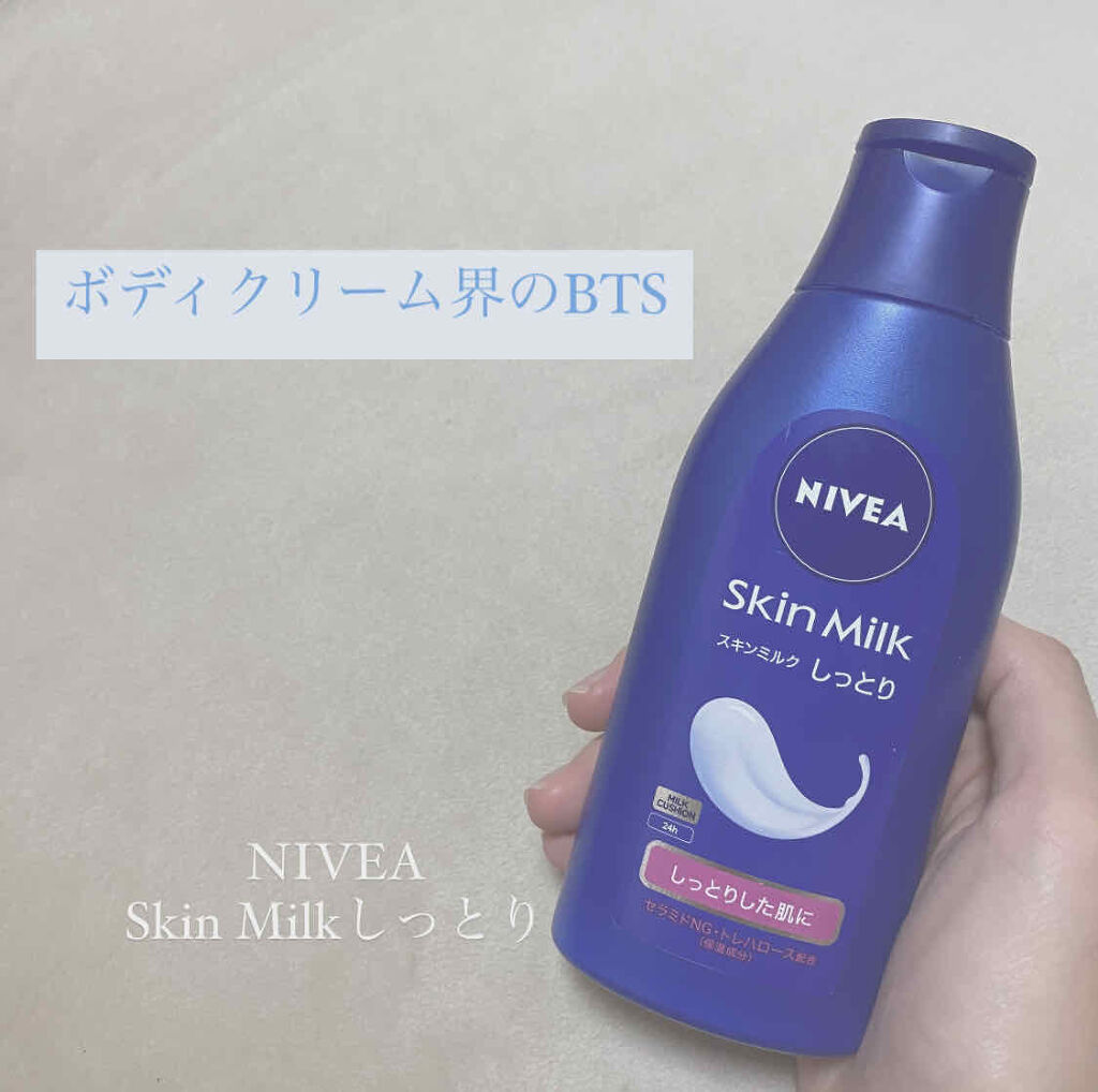 スキンミルク(しっとり)/ニベア/ボディミルクを使ったクチコミ（1枚目）