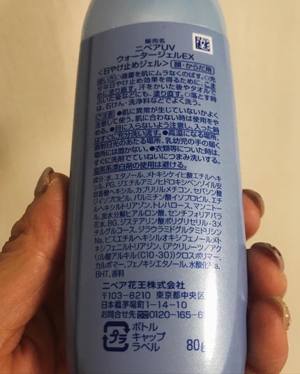ニベアUV ウォータージェルEX/ニベア/日焼け止めジェルを使ったクチコミ(5枚目)