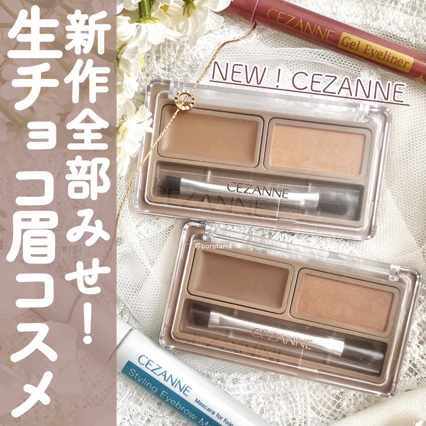 ジェルアイライナー/CEZANNE/ジェルアイライナーを使ったクチコミ（1枚目）