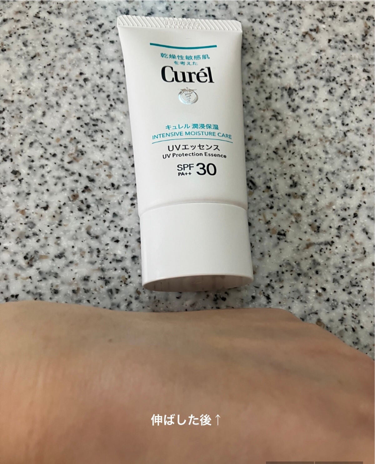 潤浸保湿 ベースクリーム /キュレル/日焼け止めクリームを使ったクチコミ(6枚目)