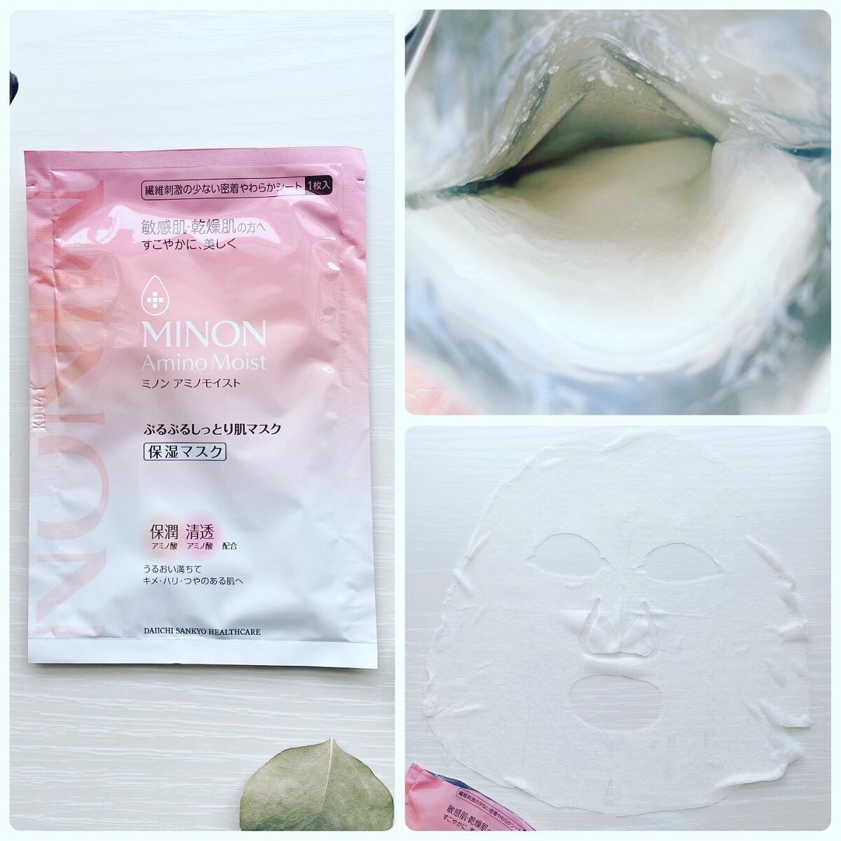 ミノン アミノモイスト ぷるぷるしっとり肌マスク/ミノン/シートマスク・パックを使ったクチコミ(3枚目)