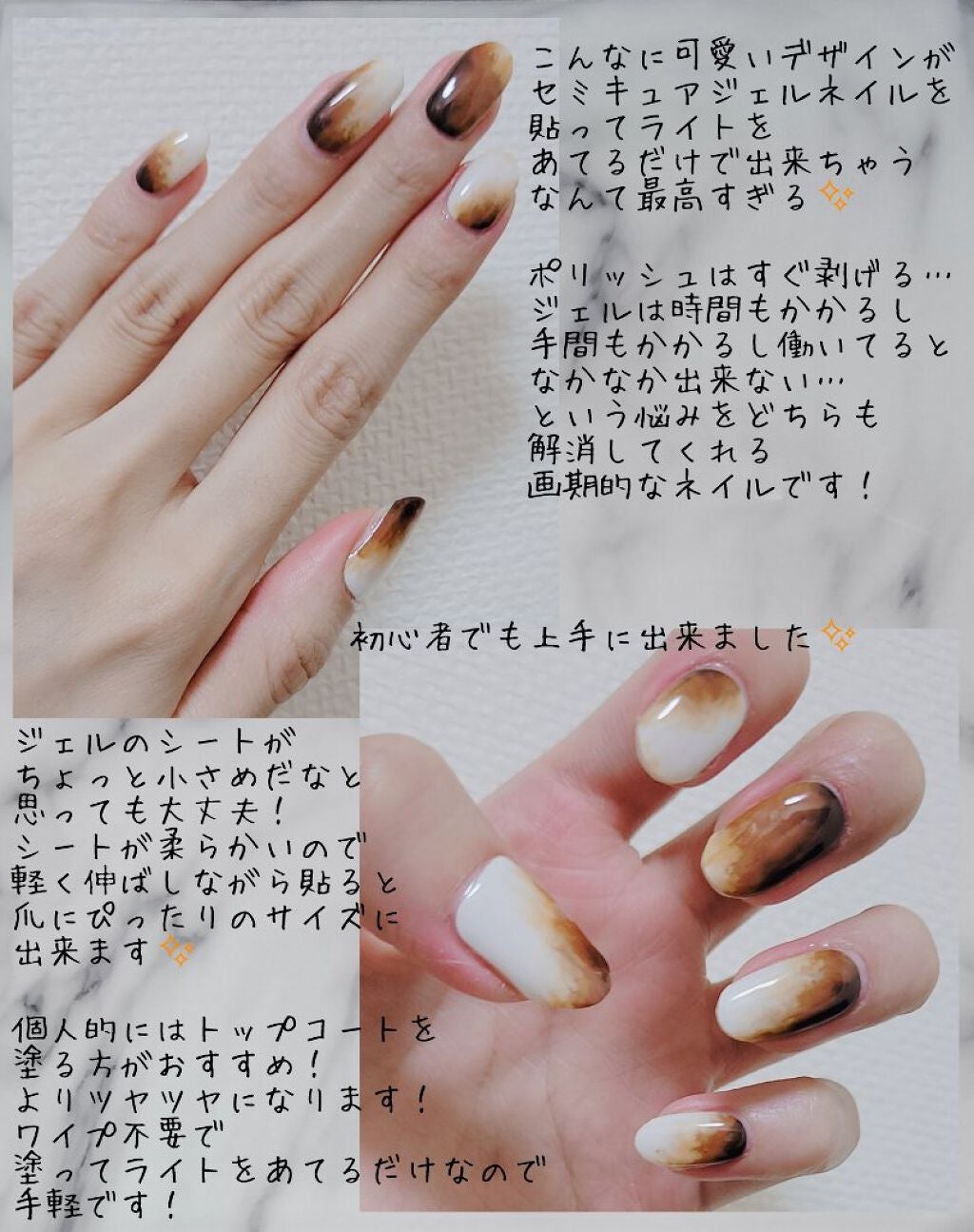 セミキュアジェルネイル(ハンド)/ohora/ネイルシールを使ったクチコミ(3枚目)