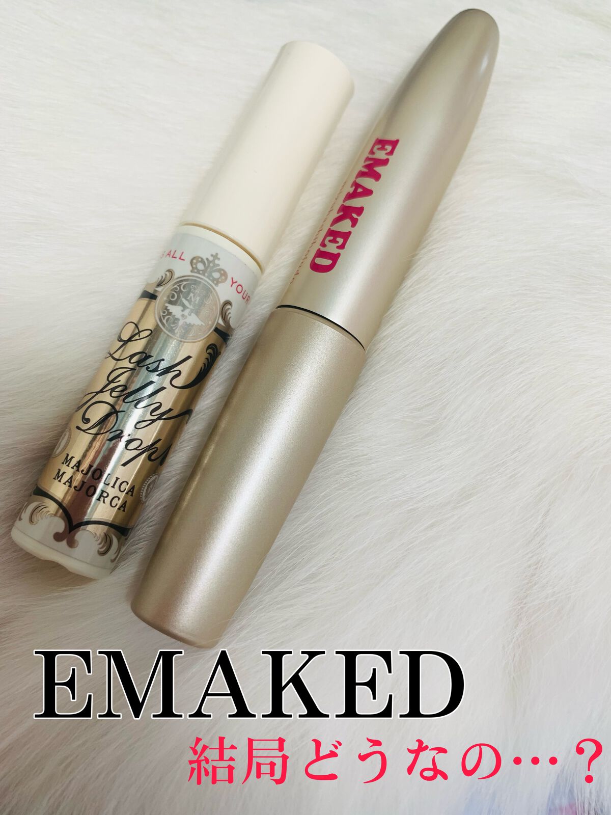 EMAKED（エマーキット）/水橋保寿堂製薬/まつげ美容液を使ったクチコミ（1枚目）