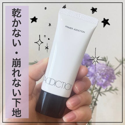 アディクション プライマーアディクション SPF 12 PA+ 20g(ジェットセットサイズ)/ADDICTION/化粧下地の画像