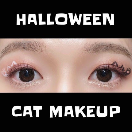 えだまめ on LIPS 「ハロウィン!キャットメイク😼ハッピーハロウィン🎃こんばんは、え..」(1枚目)