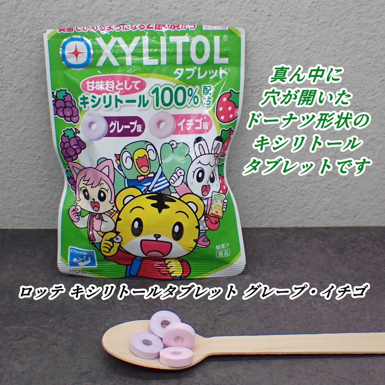 ロッテ キシリトールタブレット/ロッテ/食品を使ったクチコミ（2枚目）