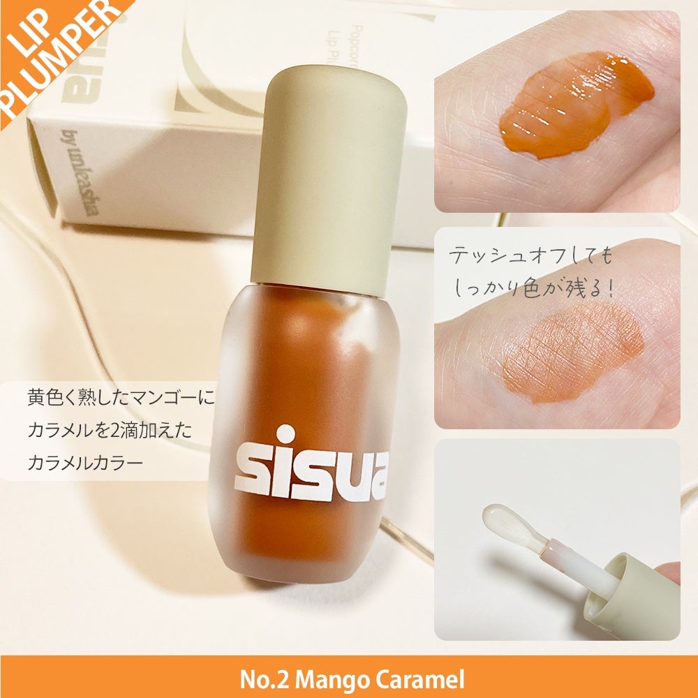 ポップコーンシロップダーマリッププランパー/sisua by unleashia/リッププランパーを使ったクチコミ(2枚目)