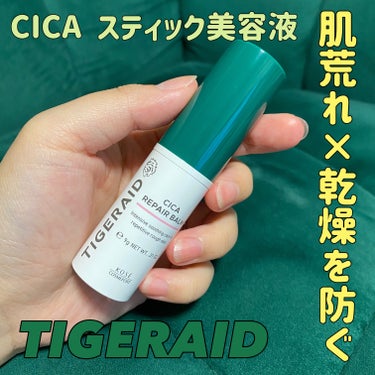 気軽に使えるスティック美容液🫰

∞----------------------∞

TIGERAID タイガレイド

CICAリペア スティックバーム

税込¥1,650円

∞-----------