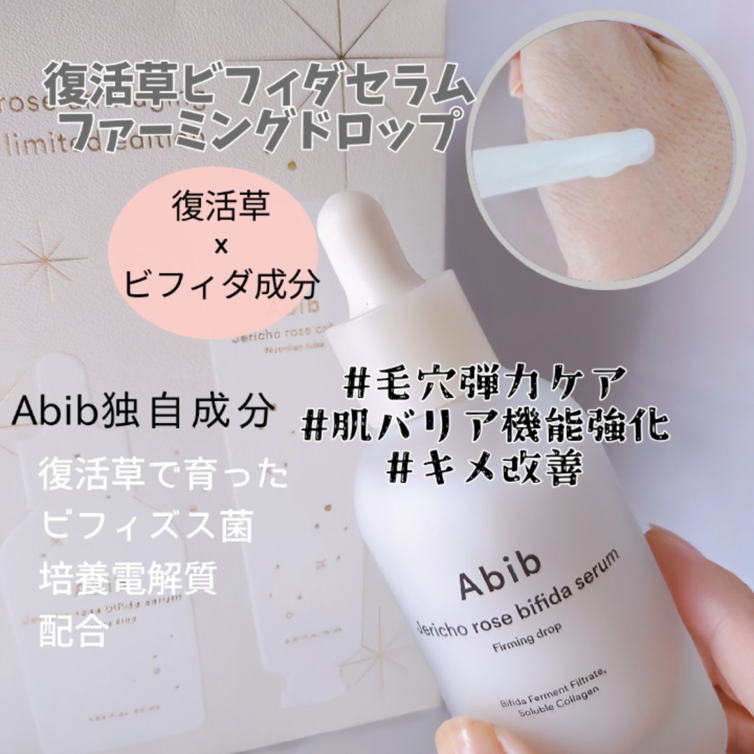 復活草クリーム ニュートリションチューブ/Abib /フェイスクリームを使ったクチコミ（2枚目）