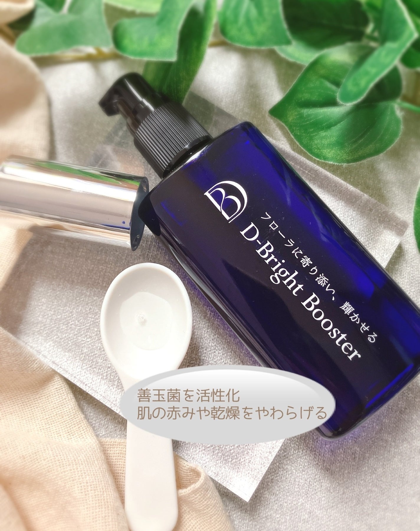 ぴぴちゃん22@フォロバ100% on LIPS 「#PR💙D-BrightBooster💙-DBB導入美容液-▶..」(2枚目)