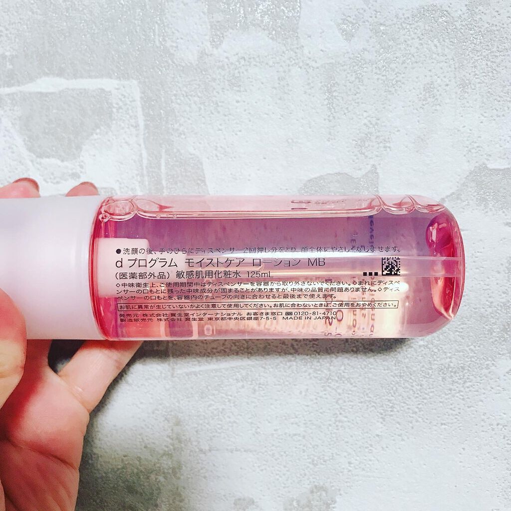 モイストケア ローション MB/d プログラム/化粧水を使ったクチコミ（2枚目）