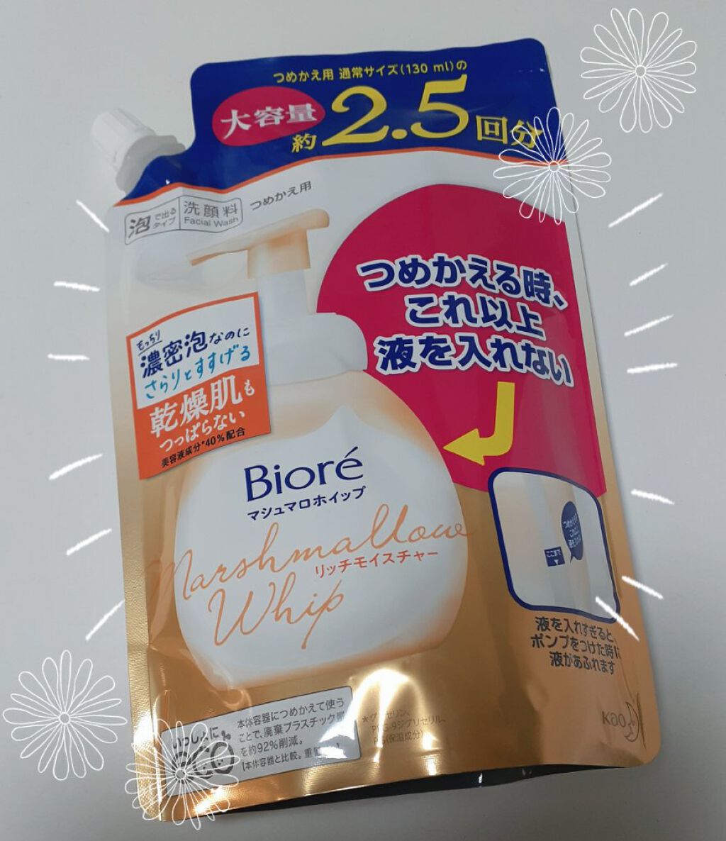 マシュマロホイップ リッチモイスチャー 詰め替え/ビオレ/泡洗顔を使ったクチコミ（1枚目）