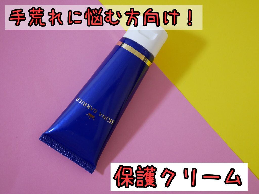 スキナバリア/S SELECT/その他スキンケアを使ったクチコミ(1枚目)