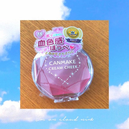 クリームチーク/キャンメイク/ジェル・クリームチークを使ったクチコミ(1枚目)