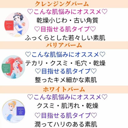 デュオ ザ クレンジングバーム/DUO/クレンジングバームを使ったクチコミ(7枚目)