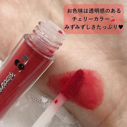 グリスニングウォータリングティント/FlowerKnows/リップティントを使ったクチコミ(6枚目)